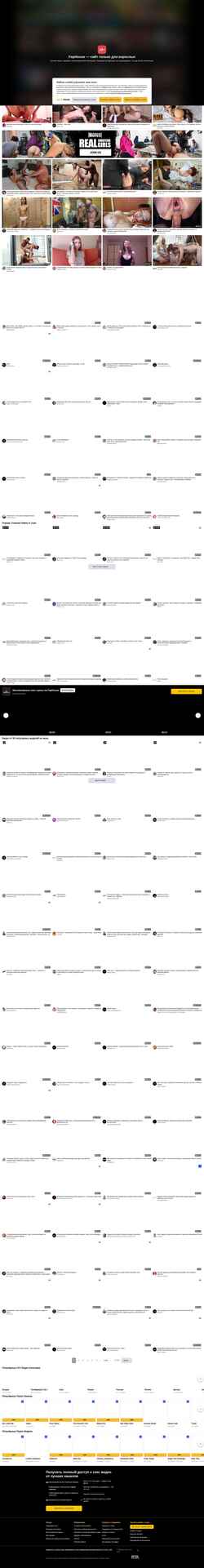 Zrzut ekranu ru.faphouse.com