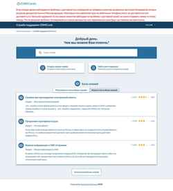 Screenshot support.osmicards.com