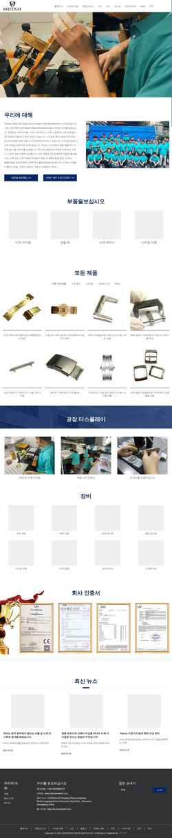 Screenshot kr.orinowatch.com