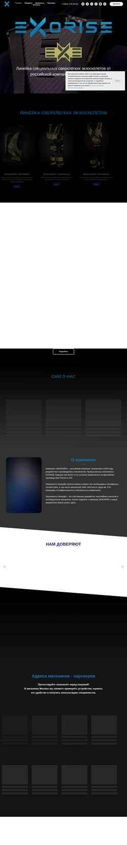 Screenshot exorise.store
