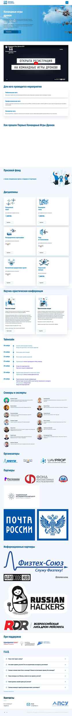 Screenshot uavprof.ru