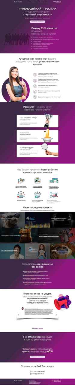 Screenshot gladstudio.ru