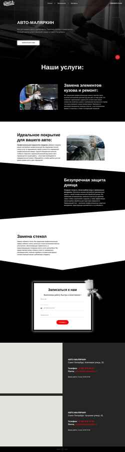 Screenshot automalirkin.ru