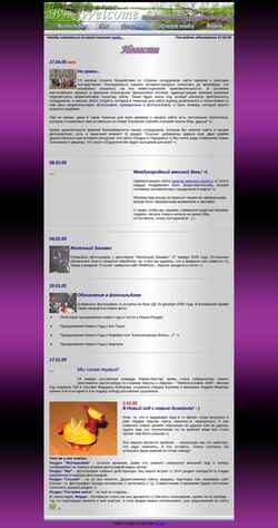 Captura de pantalla bk-welcome.narod.ru