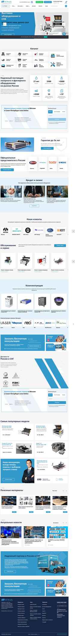 Posnetek zaslona all-ready.ru