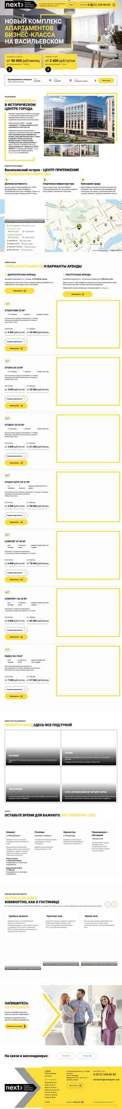 Скриншот nextapart.com