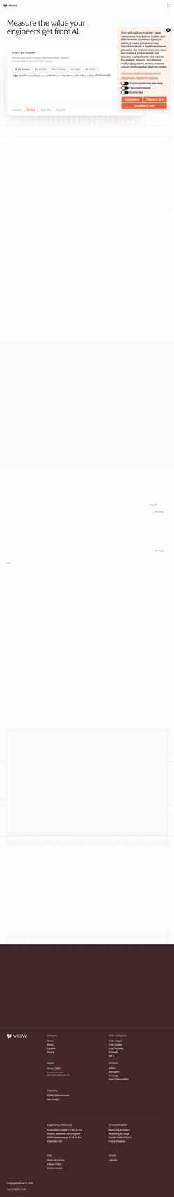 Screenshot workweave.dev