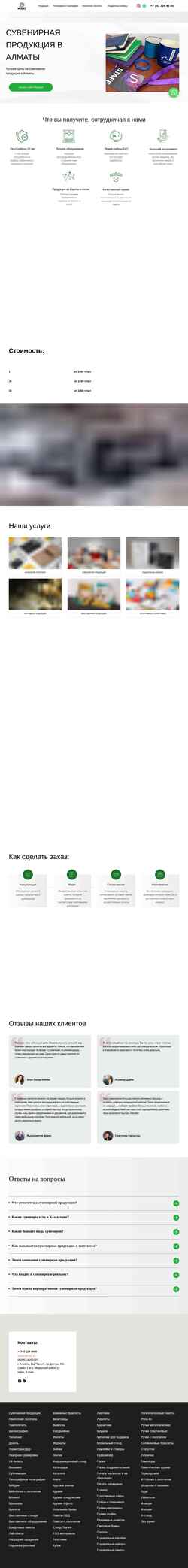 Screenshot mug.kz