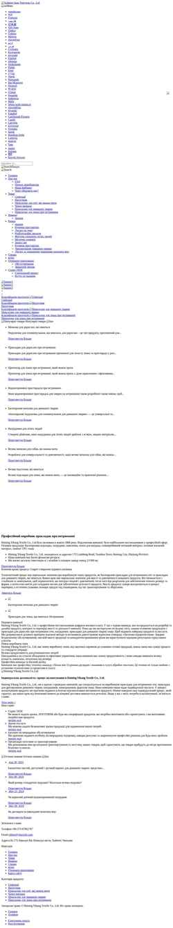 Screenshot ua.yktex.org