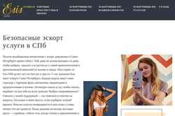 Screenshot esis-spb.com
