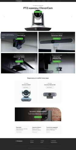 Screenshot clevercam.ru