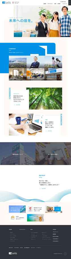 Screenshot katitas.co.jp