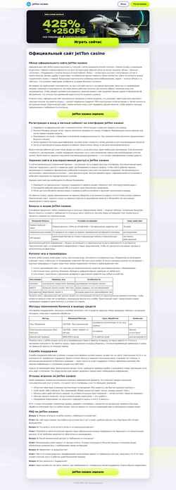 Snimka zaslona bars-a.ru