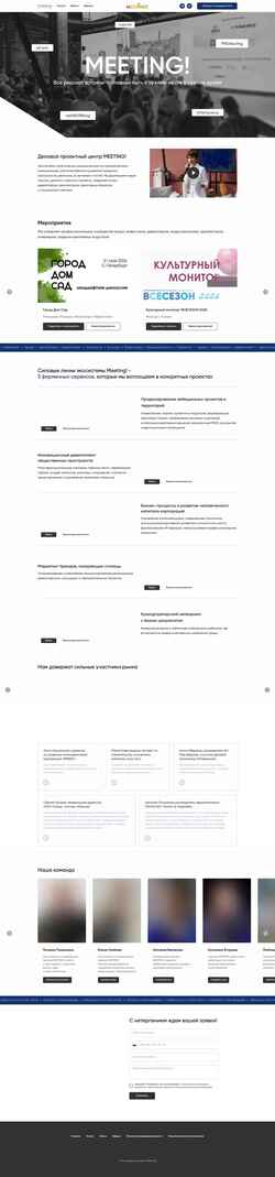 截屏 meeting2b.ru