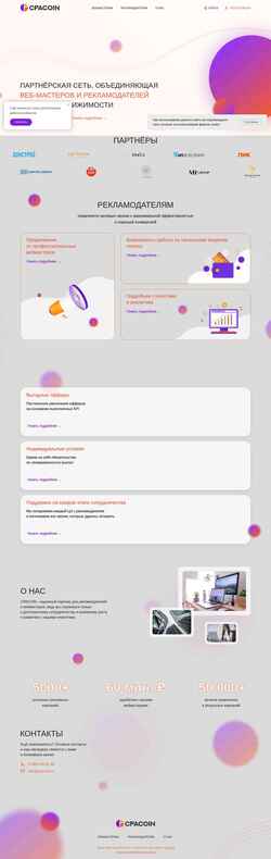 Screenshot cpacoin.ru