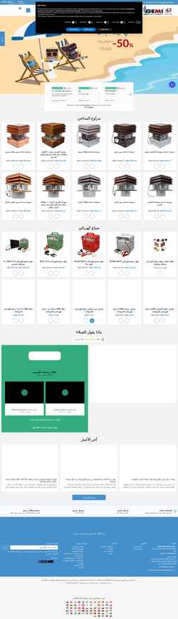 Screenshot gemimarket.sa.com