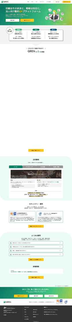 Screenshot qrdx.jp