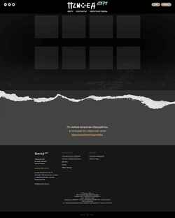 Screenshot psychea-store.ru