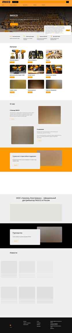 Snímka obrazovky ingco-group.ru