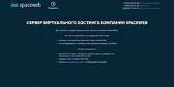 Screenshot prosto548.ru