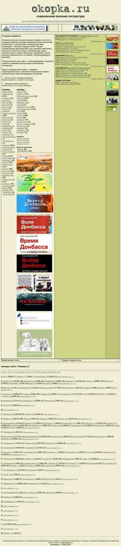 Captura de pantalla okopka.ru