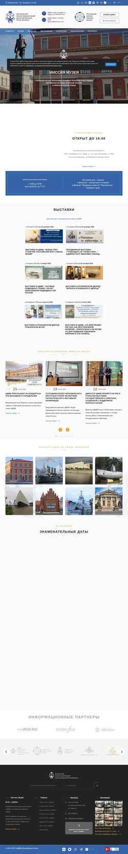Captura de pantalla navalmuseum.ru
