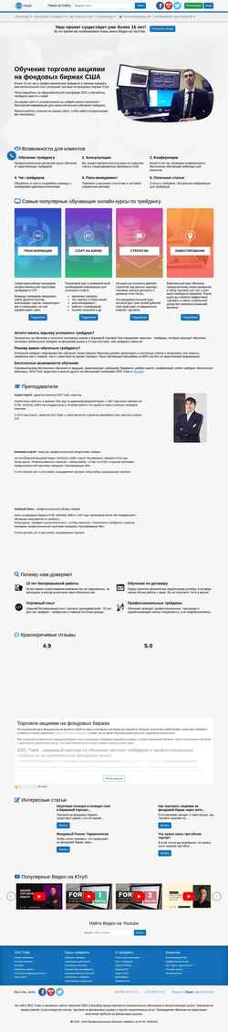 Képernyőkép sdg-trade.com