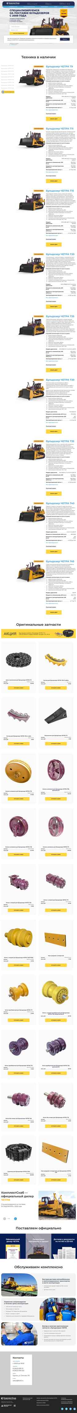 Skærmbillede ksbuldozer.ru