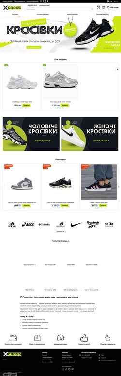 Screenshot x-cross.com.ua