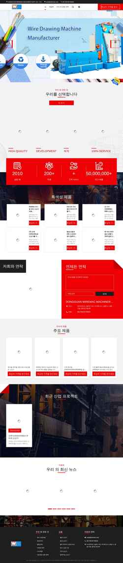 Screenshot korean.wiremac.com