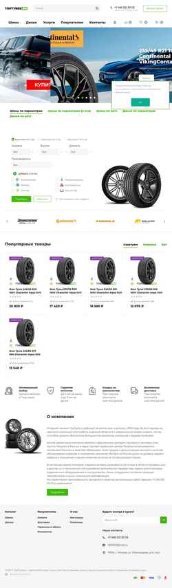 Snimka zaslona toptyres.ru