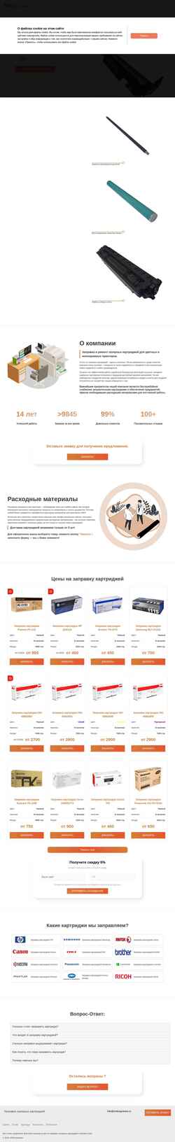 Screenshot mskzapravka.ru