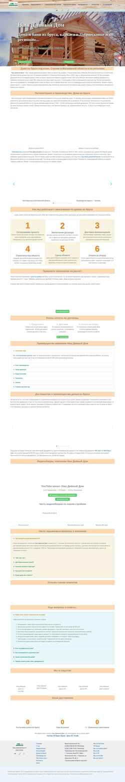 Screenshot domdiva.ru