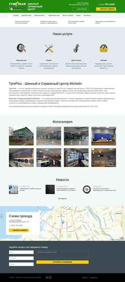 Schermata tyreplus.spb.ru