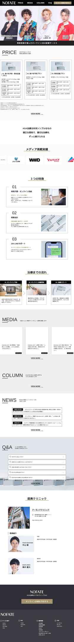 Screenshot nofate.co.jp