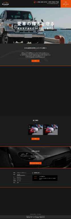 Screenshot www.rspolish.com