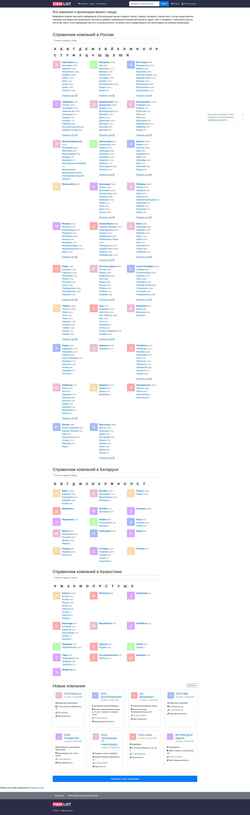 Schermata firmlist.ru