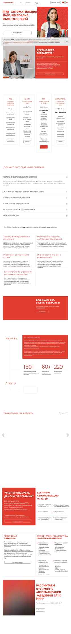 Ekraanipilt iiko-dv.ru