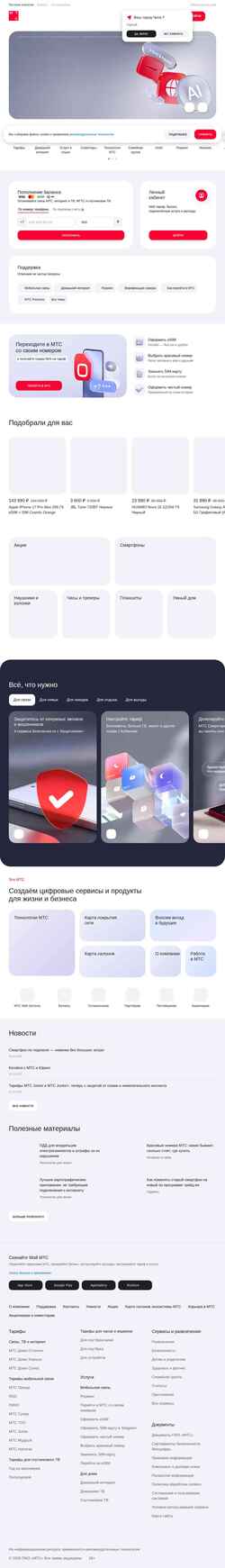 Schermafbeelding chita.mts.ru