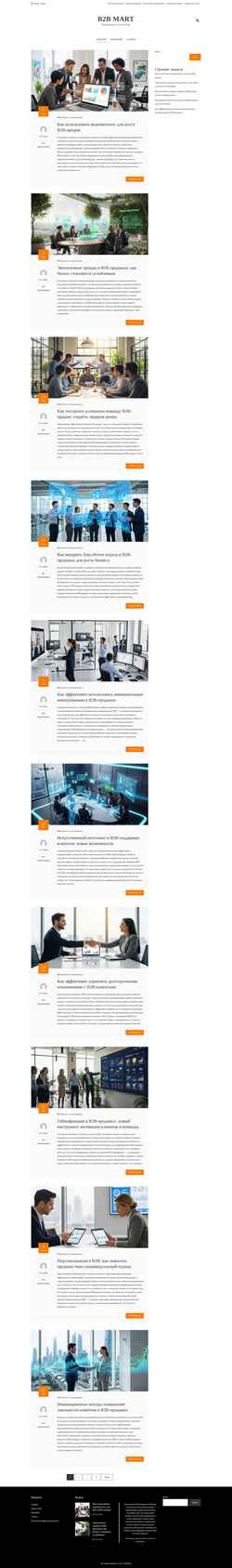 Screenshot b2b-mart.ru