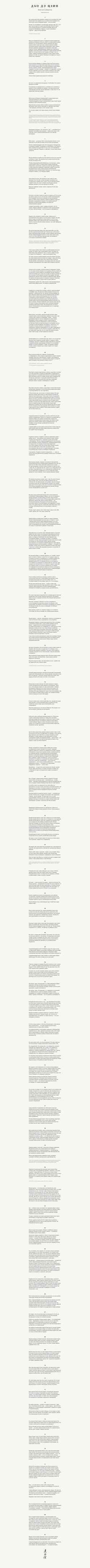 Screenshot daoczin.ru