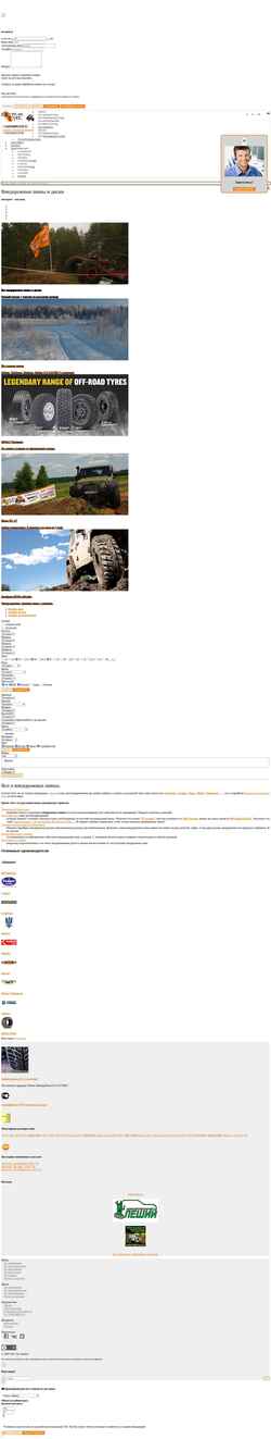 截屏 extremetyre.ru