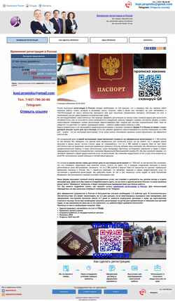 Screenshot oddom.ru