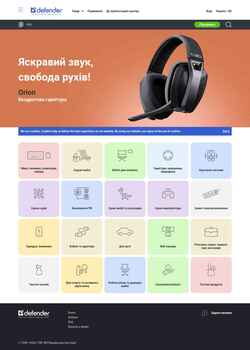 Снимак екрана ua.defender-global.com