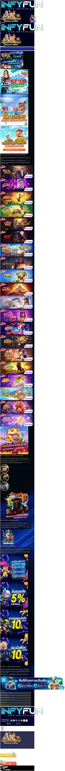 Screenshot infyfun.live