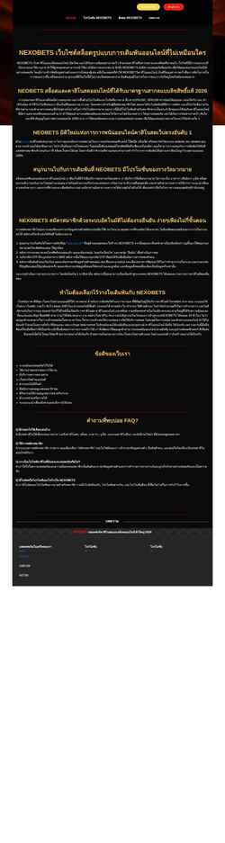 Screenshot nexobets-th.com