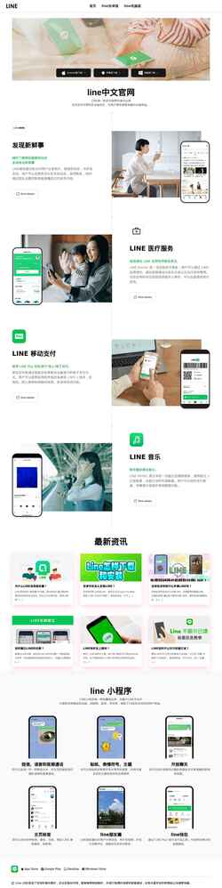 Screenshot linklaw.com.cn