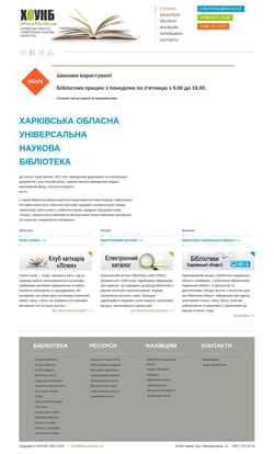 Screenshot library.kh.ua
