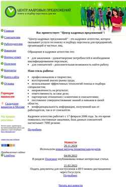 Captura de pantalla c-vacant.ru