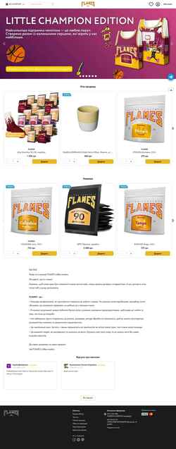 Captura de pantalla flames.com.ua